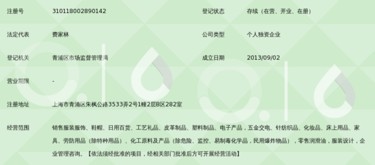 上海天览贸易商行 针纺织品领域的卓越供应商